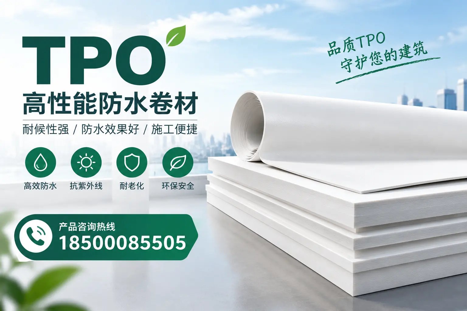 选择tpo材料时的注意事项,避免楚雄企业常见误区